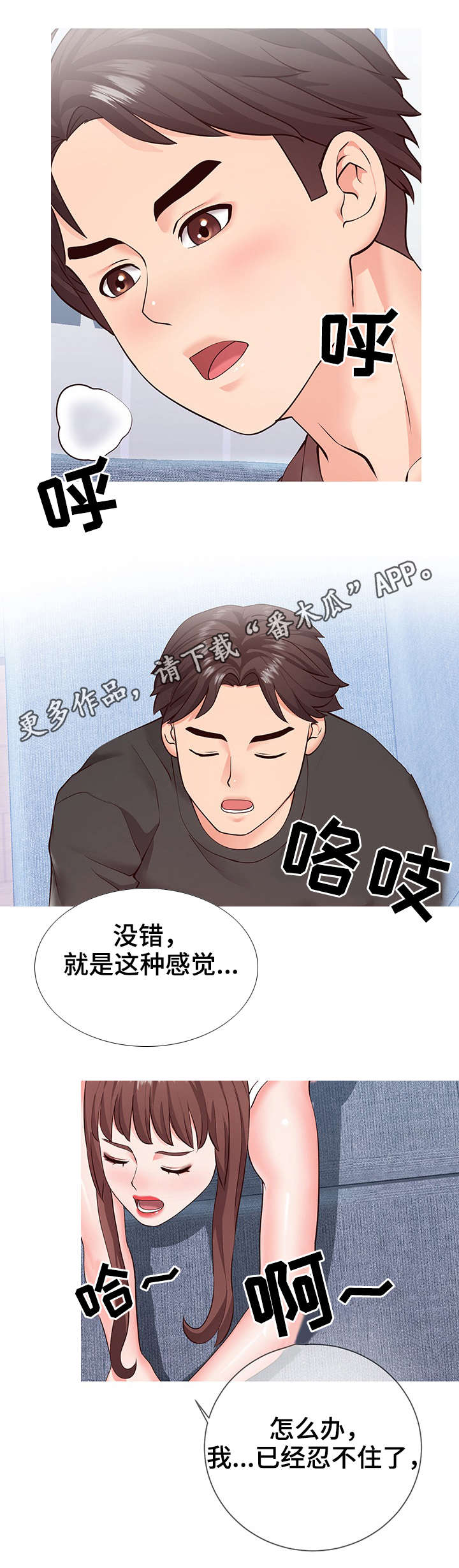 灵感源泉的英文漫画,第7章：通畅4图