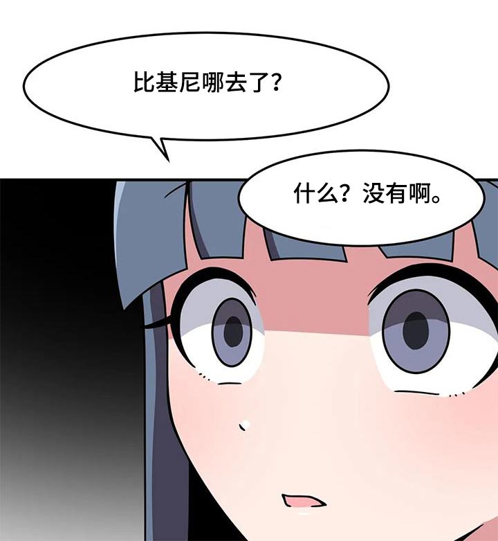 第66章：不好意思4