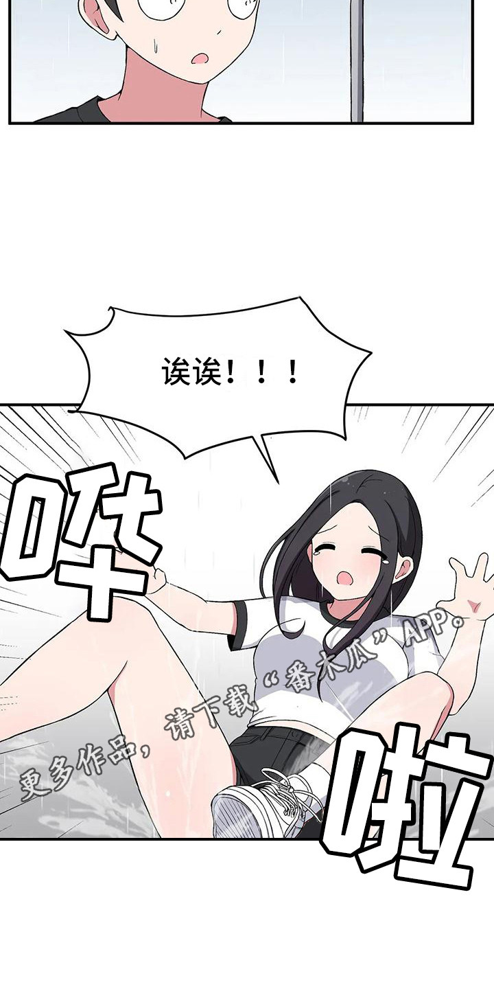 第22章：看呆了4