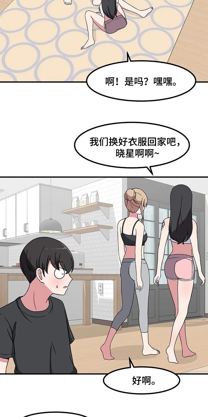 第112章：说实话4