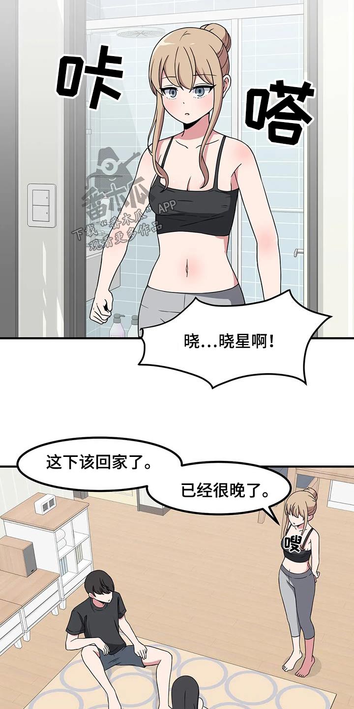 第112章：说实话3