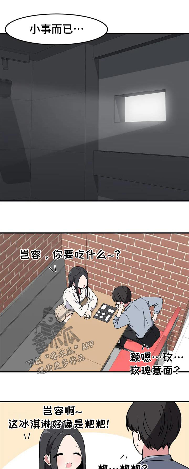 第45章：秘密场所0