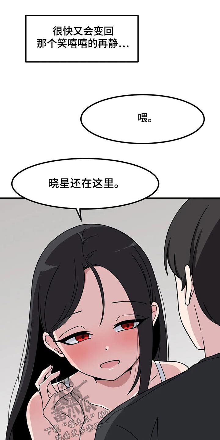 第112章：说实话0
