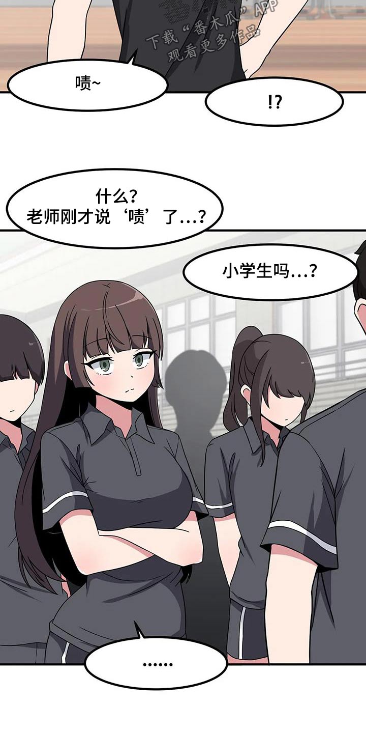 第101章：第一次玩4