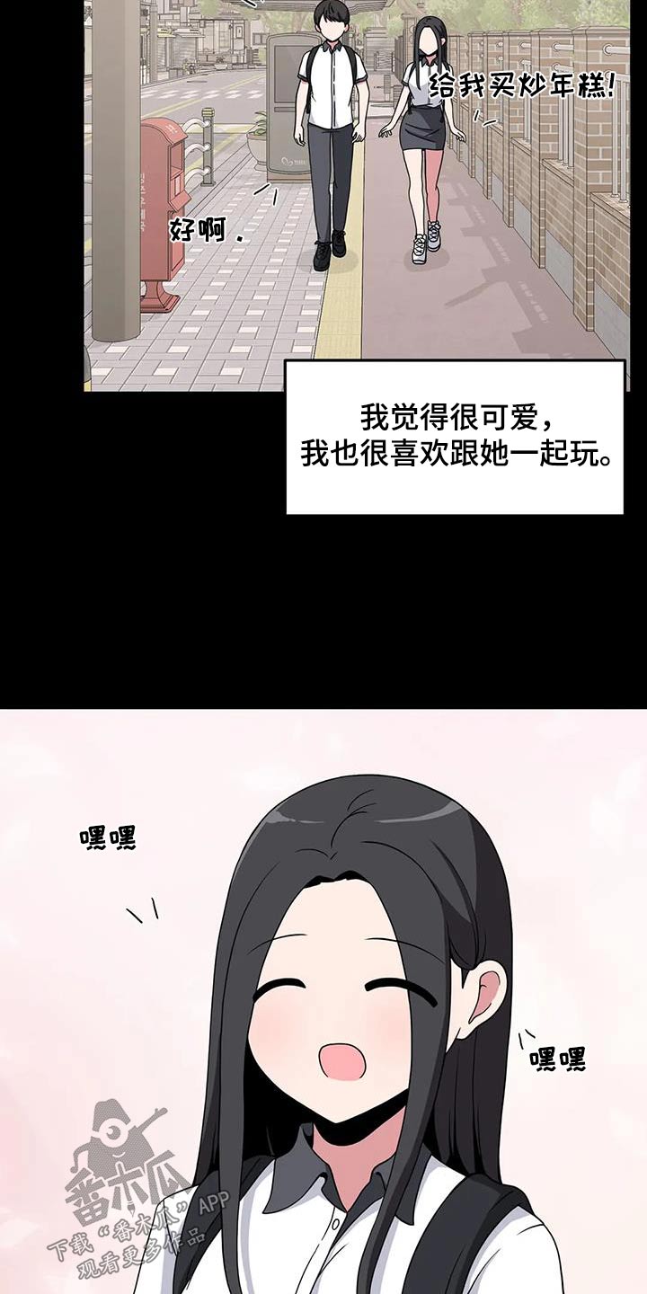 第95章：散步2