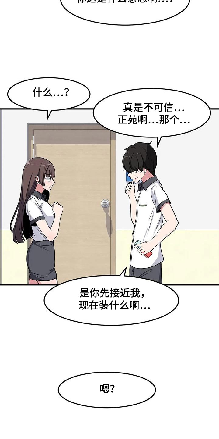 第51章：混蛋3