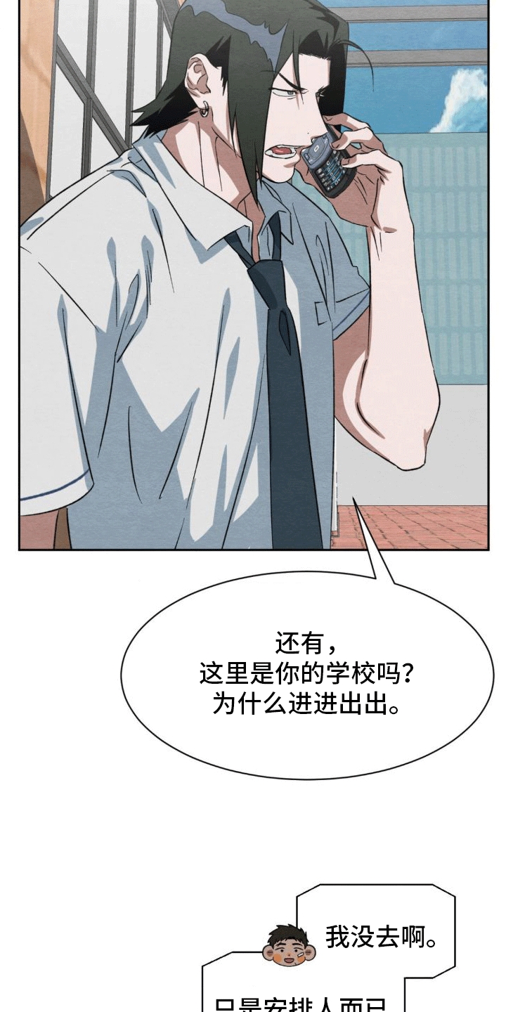 不朽正义街机漫画,第10章：威胁3图