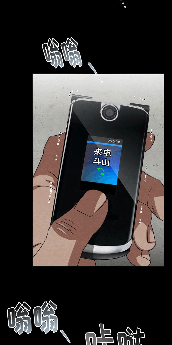 正义不会缺席漫画,第11章：帮助2图