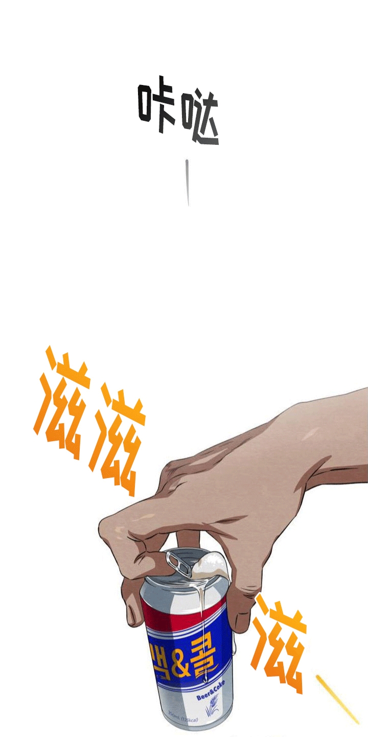 正义街福田派出所漫画,第8章：回忆1图