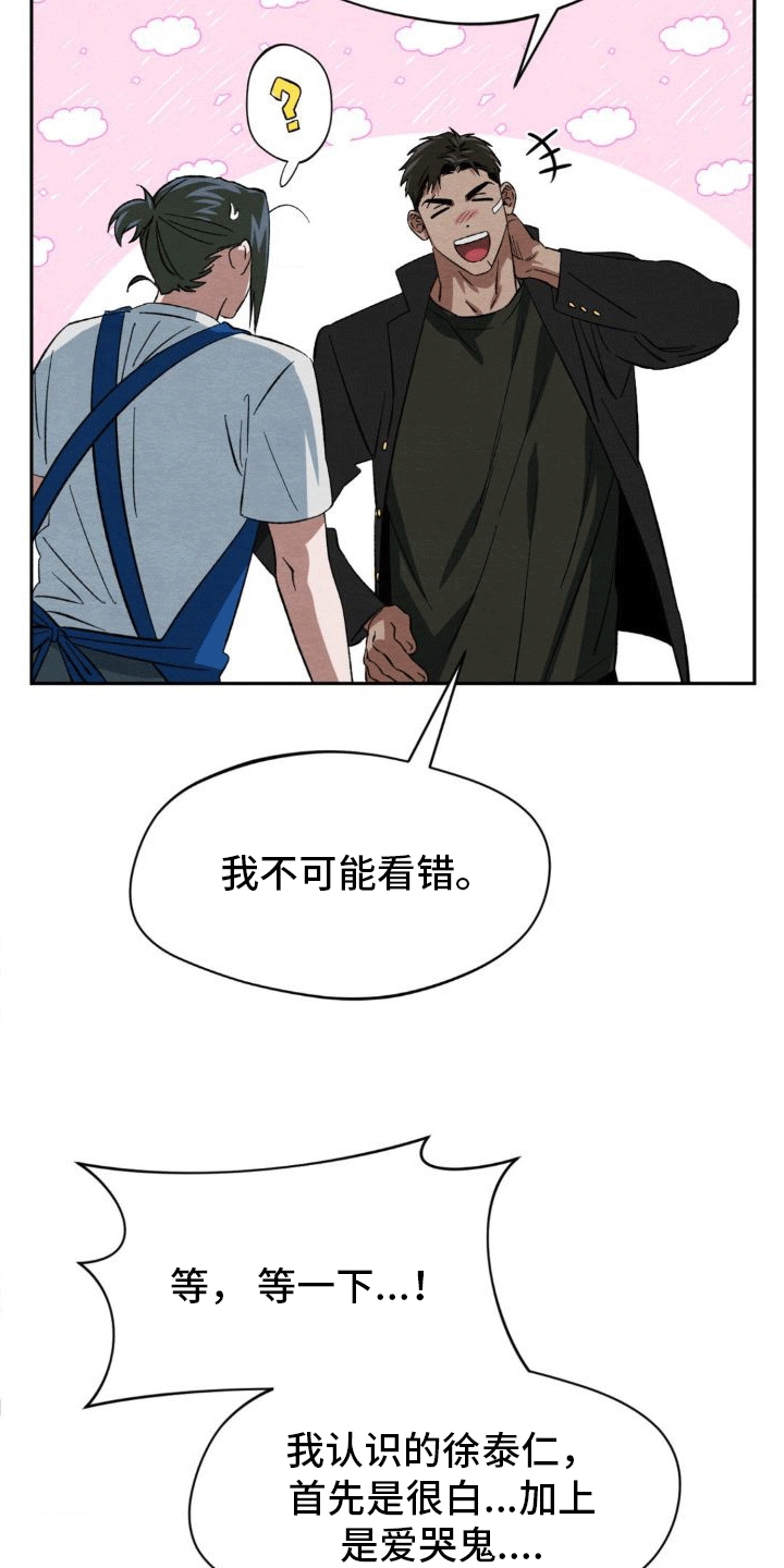 正义必胜街机视频漫画,第6章：下雨4图