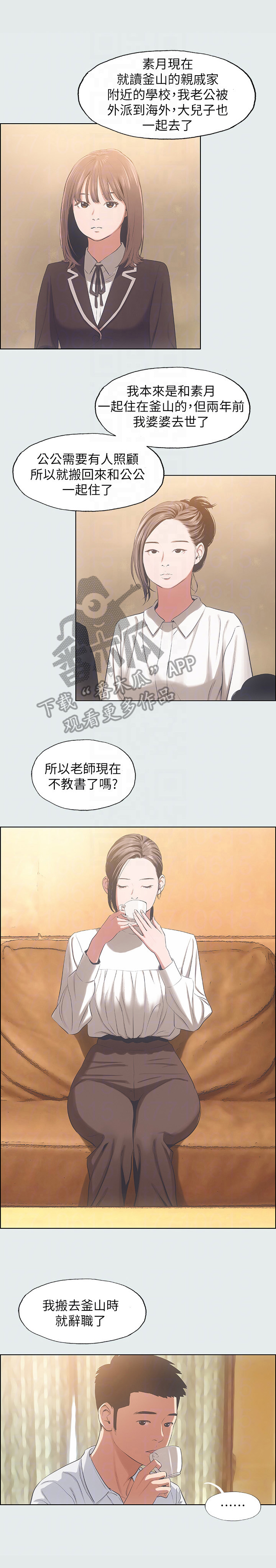 第20章：拜访老师0