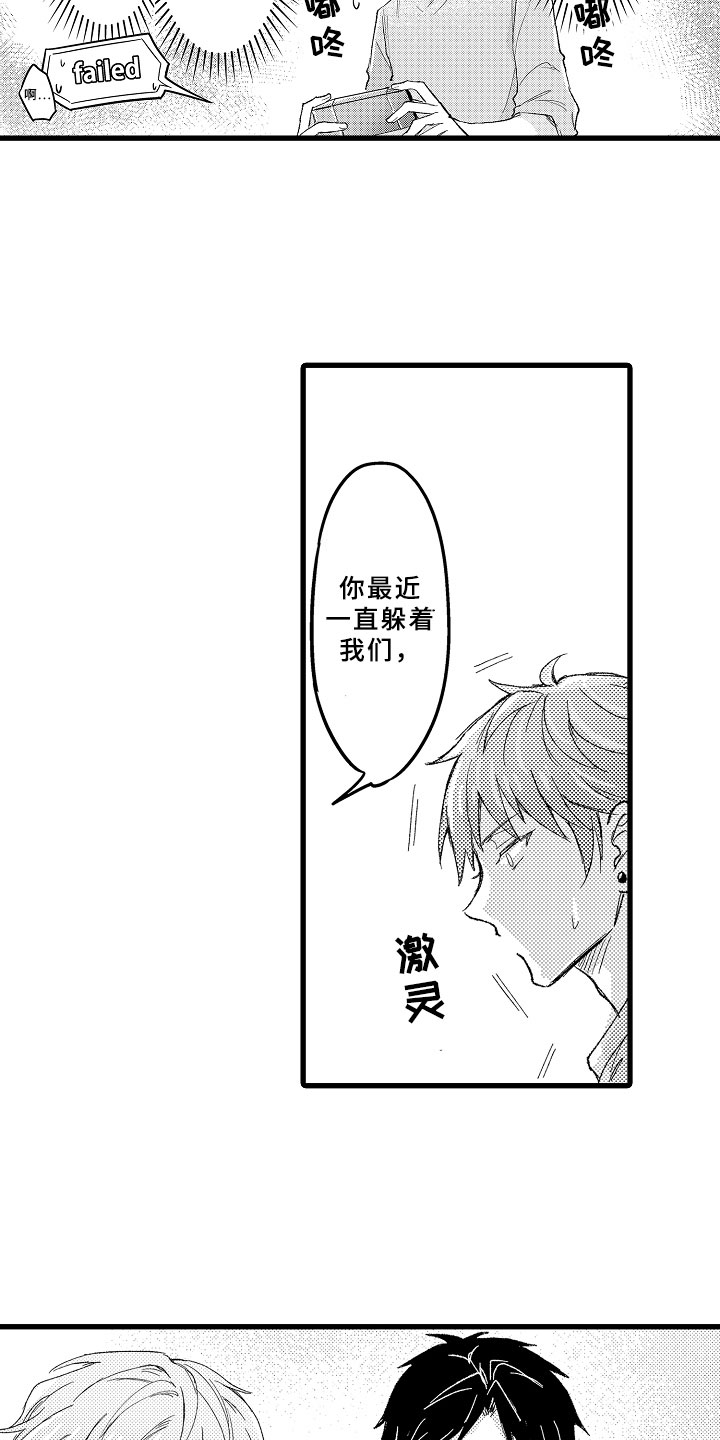 第10章：三人重聚3