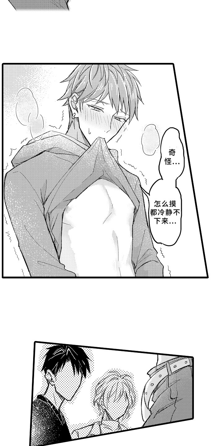 第2章：千载难逢2