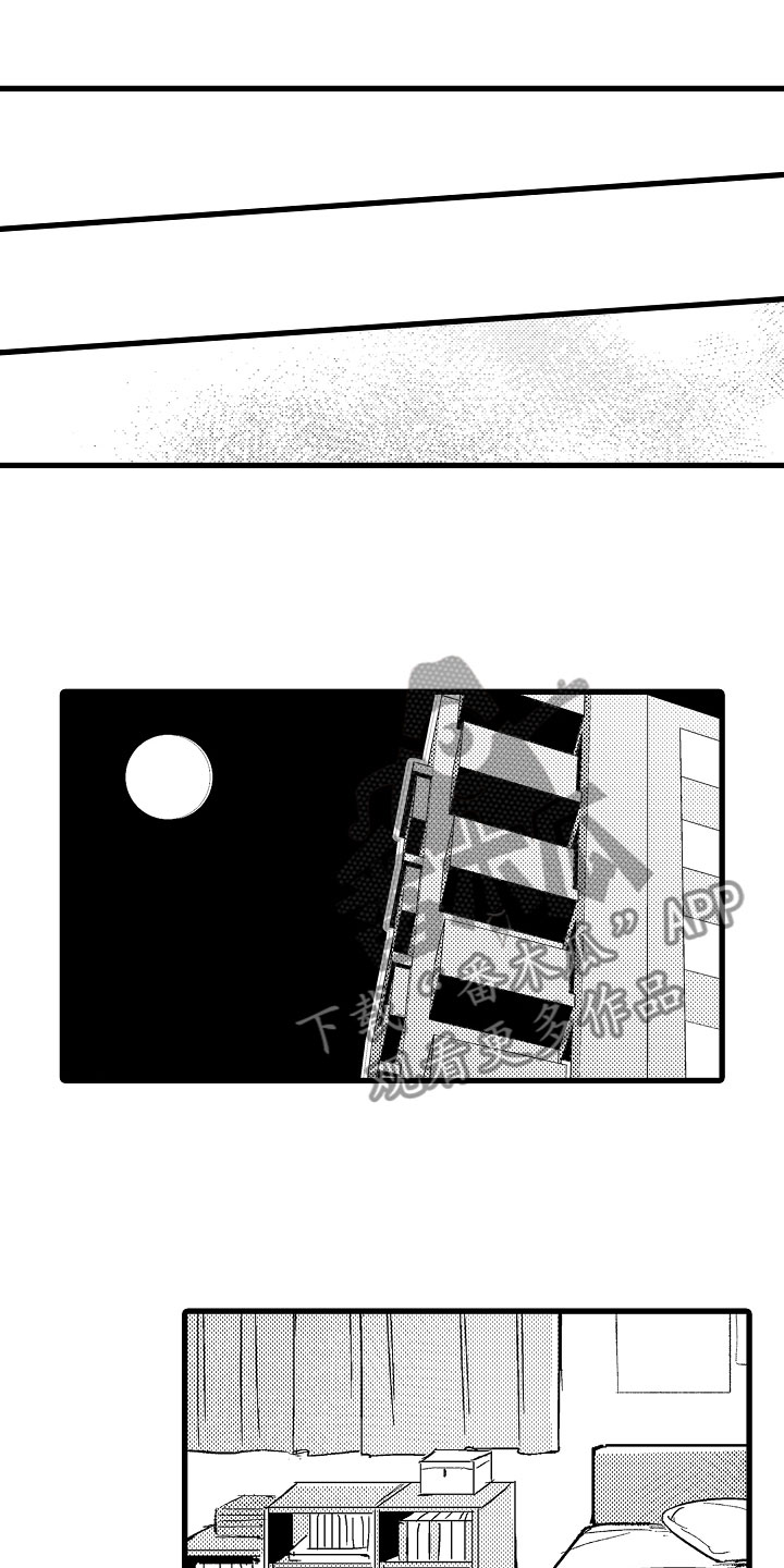 第8章：自我探索0