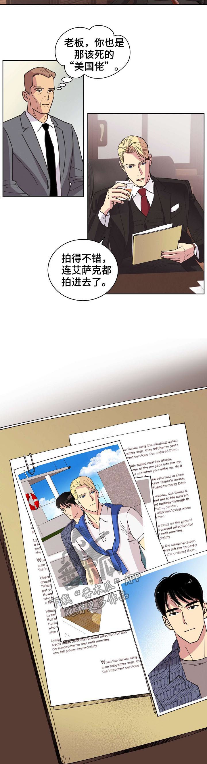 第45章：【第二季】好想他2