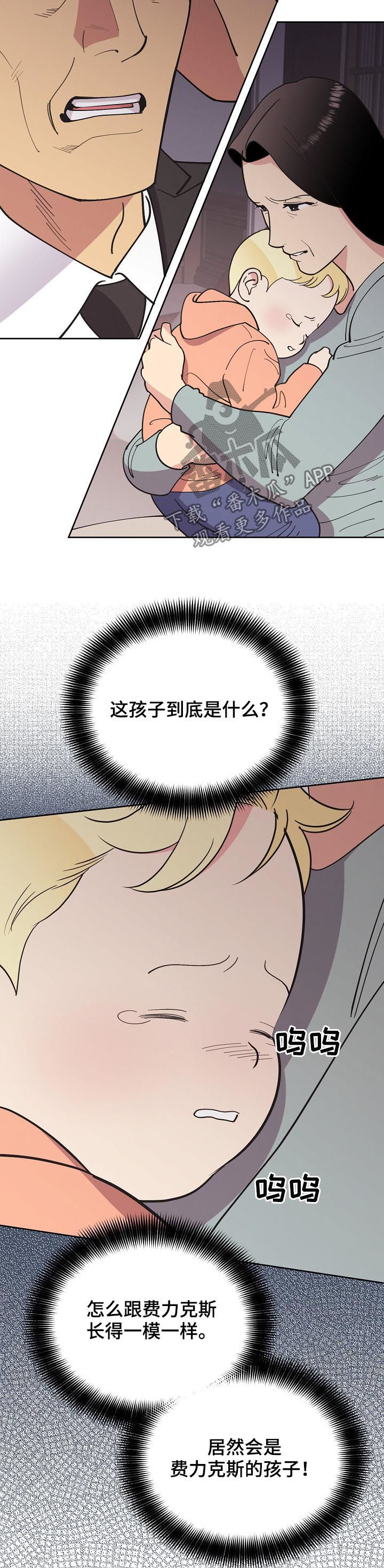 第79章：【第三季】欧米伽1