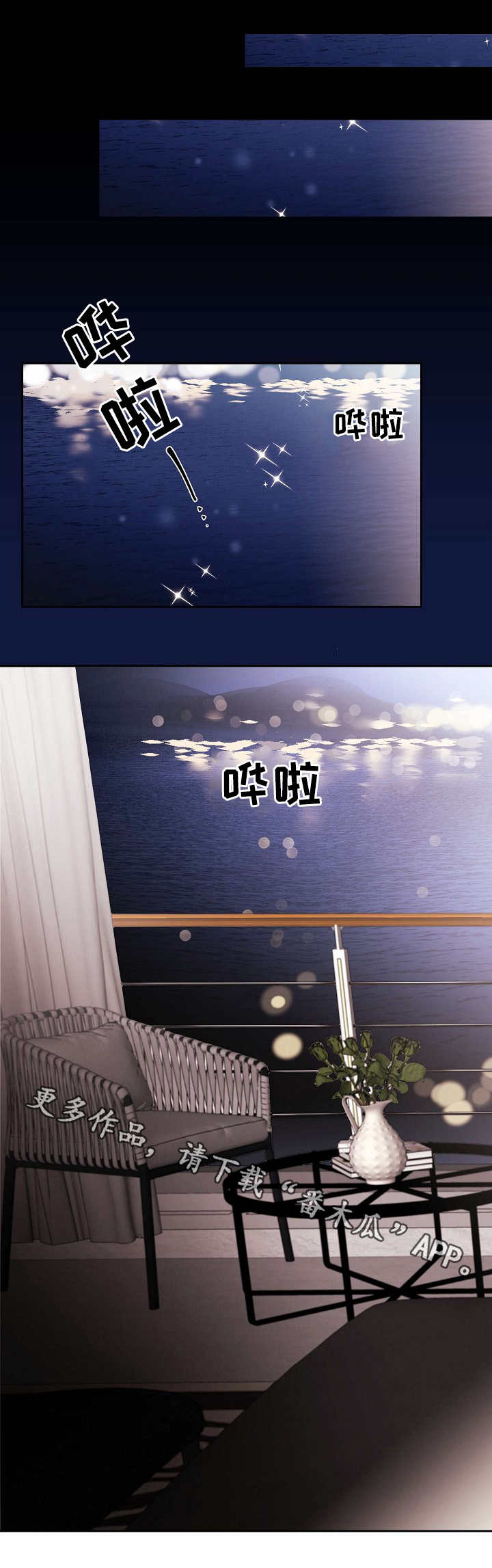 第23章：仇恨2