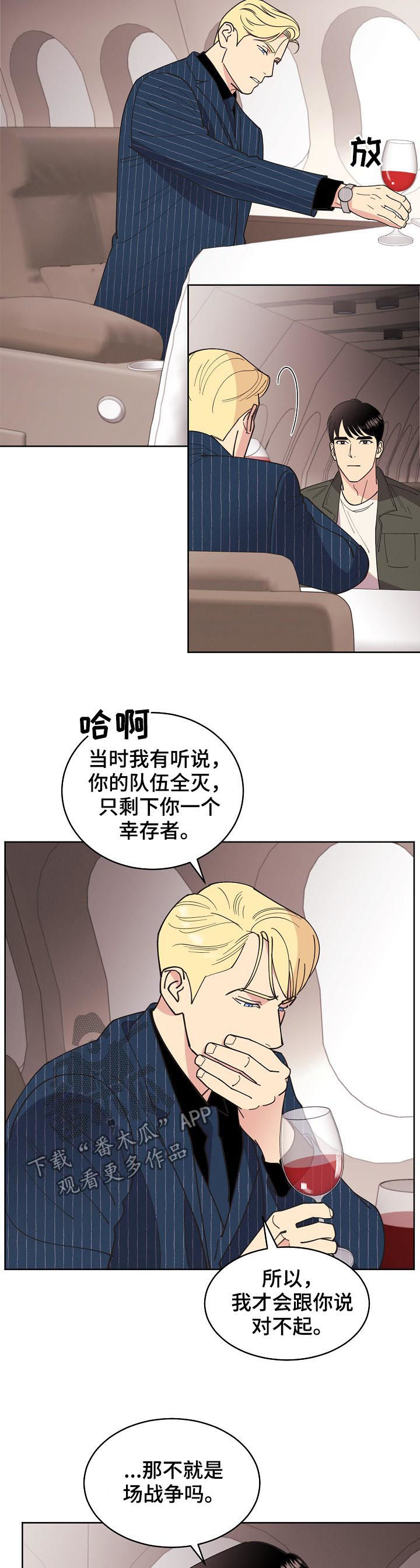 第77章：【第三季】结果相同2