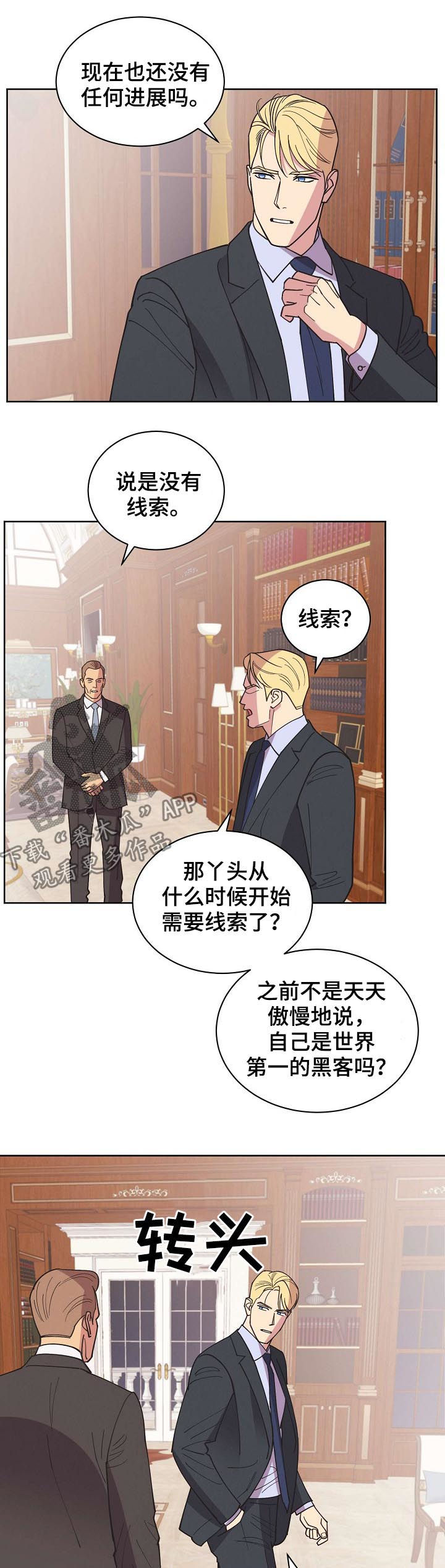 第56章：【第二季】碎尸万段4