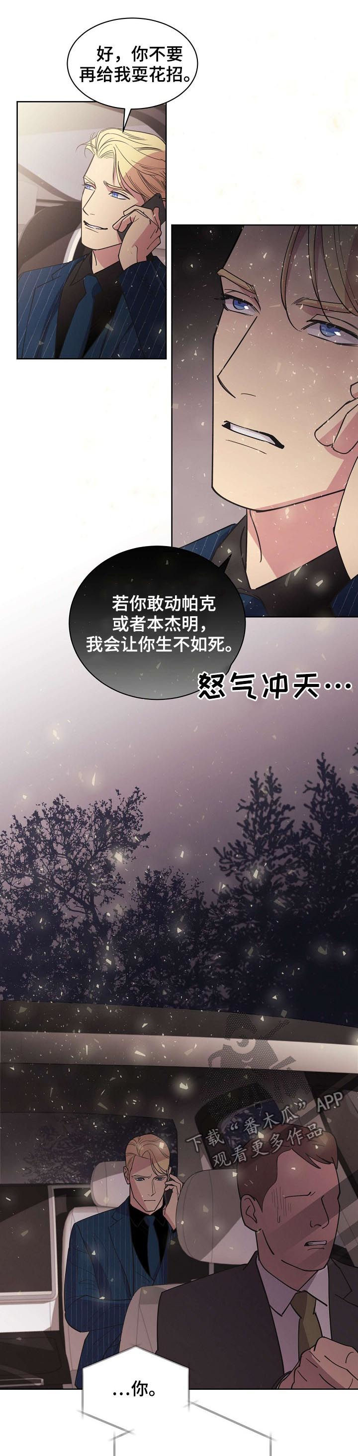 第74章：【第二季完结】是我的儿子2