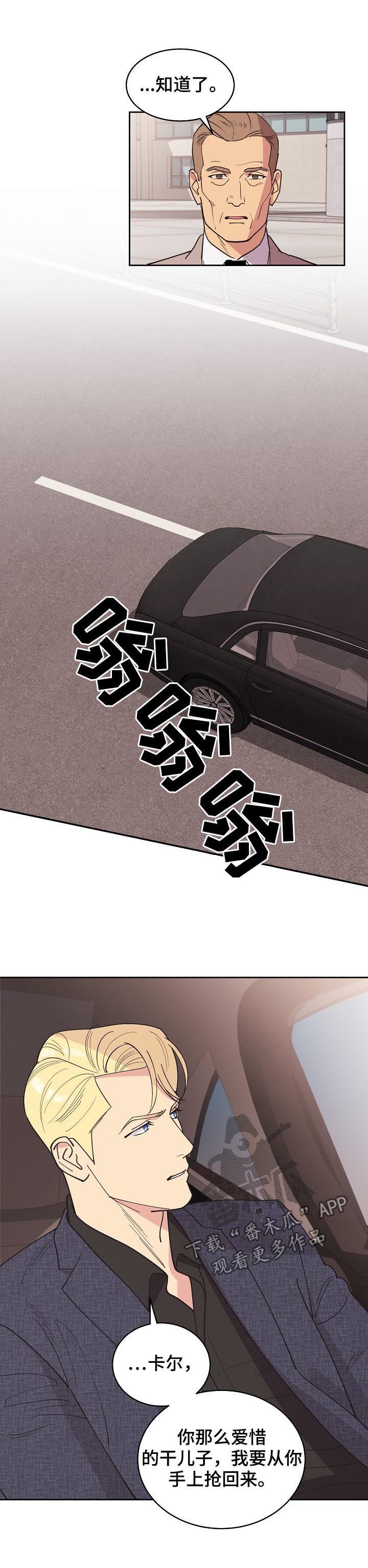 第81章：【第三季】单刀赴会2