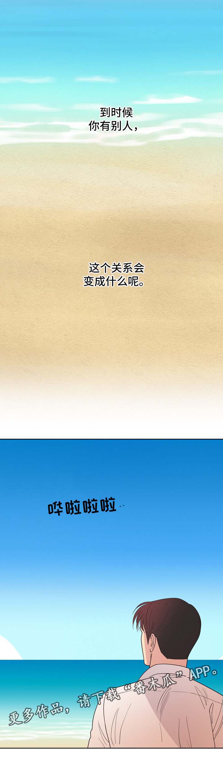 第40章：属于我1