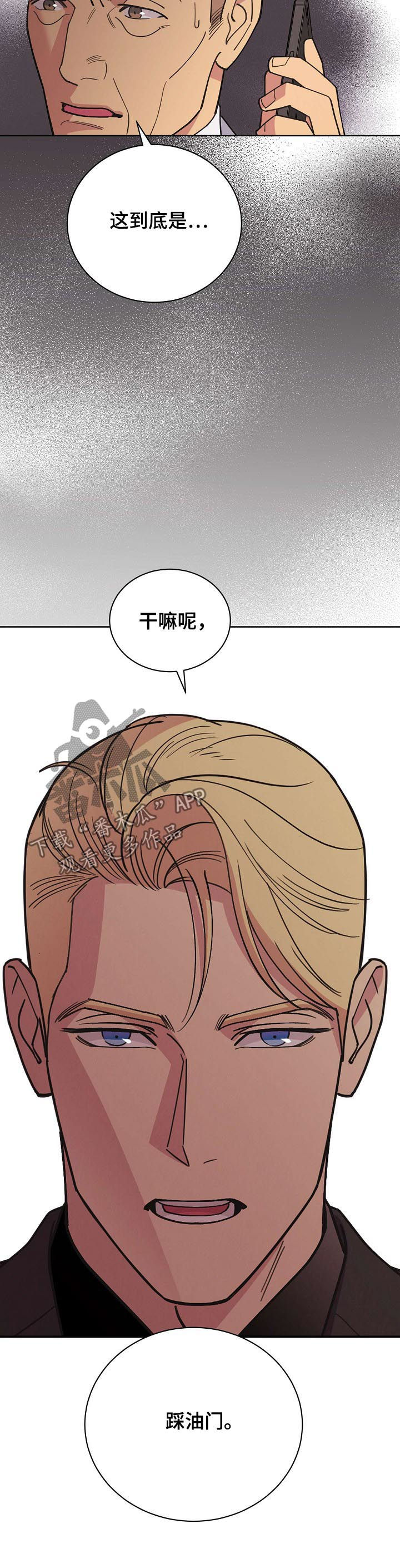 第62章：【第二季】劫持3