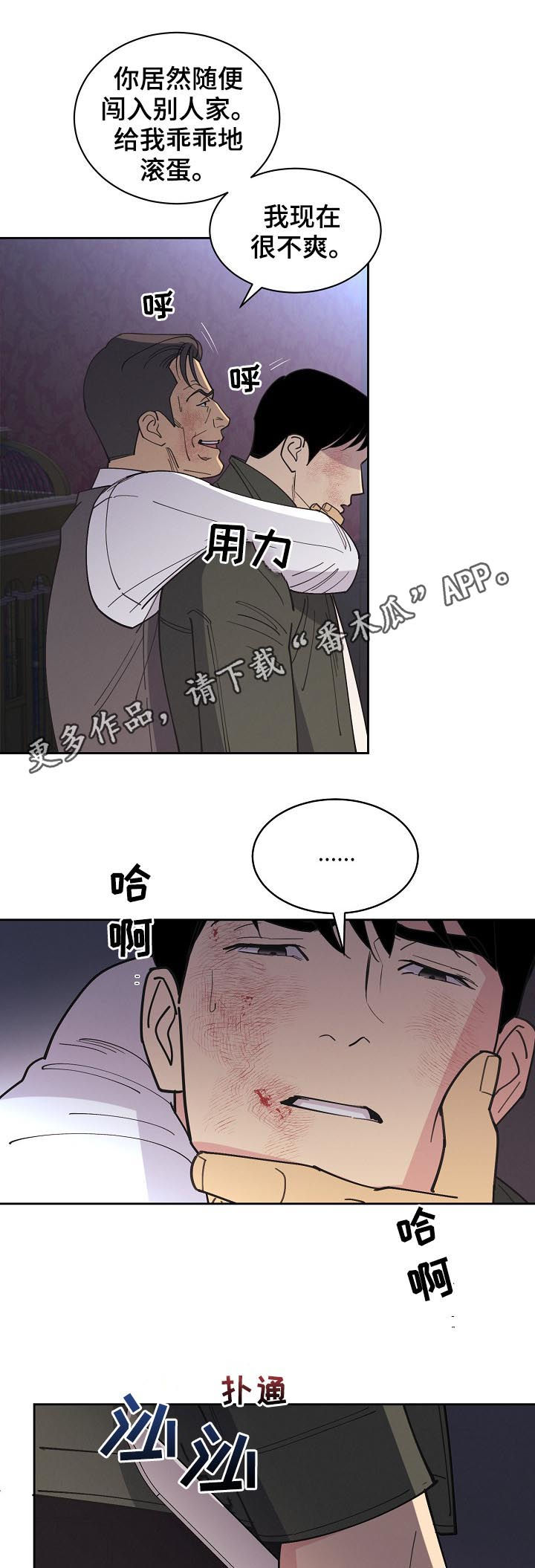 第89章：【第三季】他也会死2