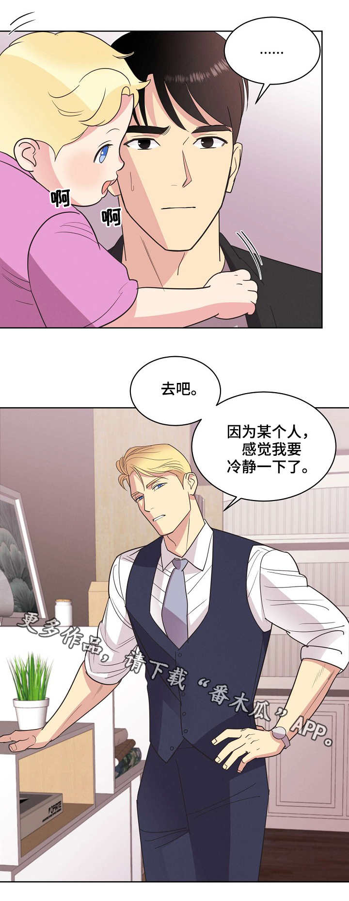 第27章：刀4