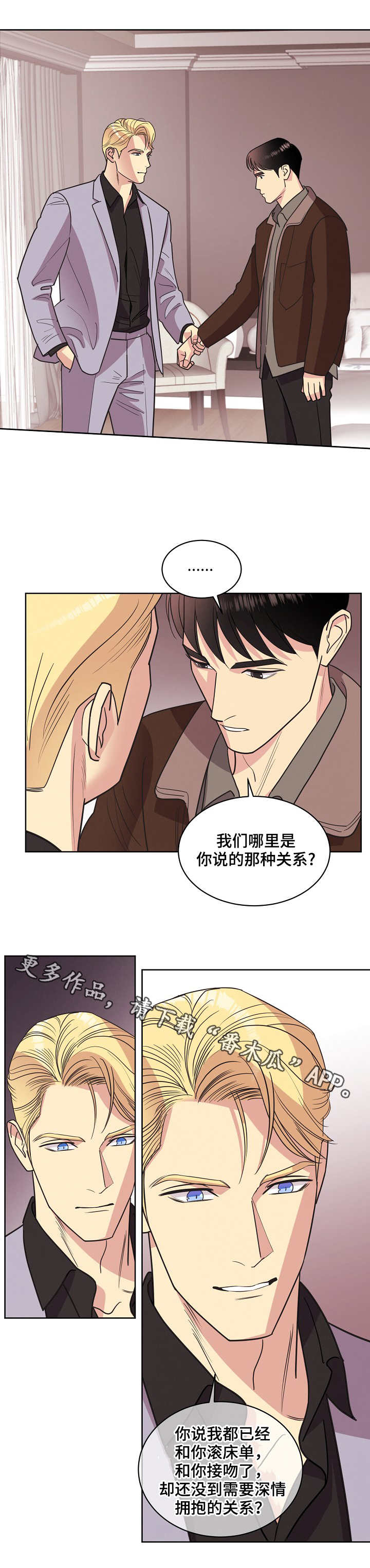 第33章：关系1
