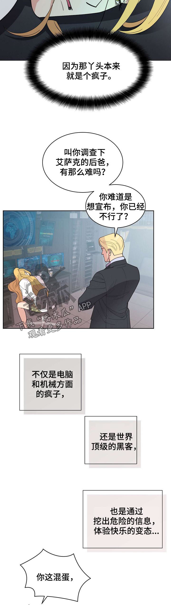 第57章：【第二季】幽灵1