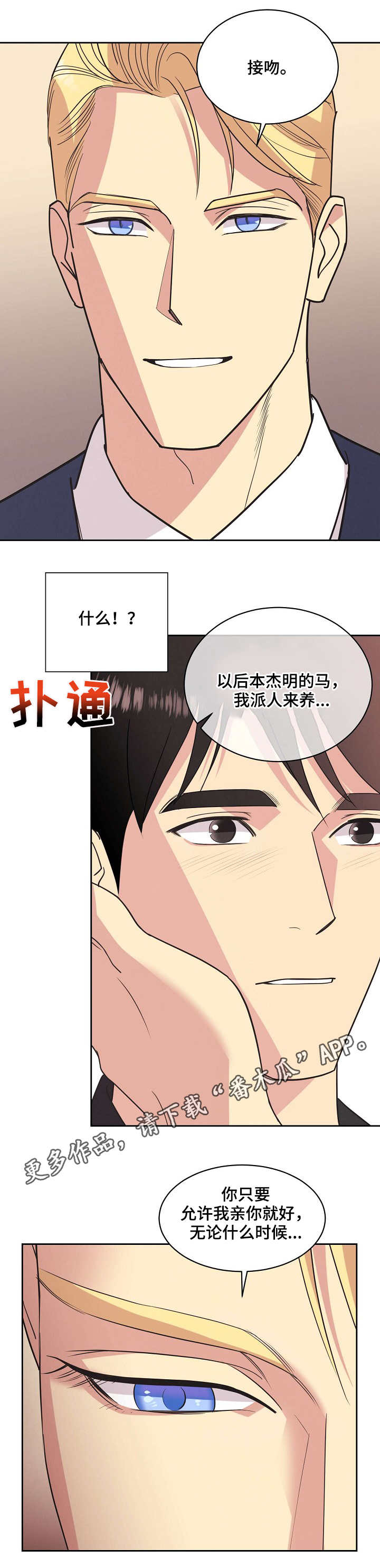 第26章：再次动摇1