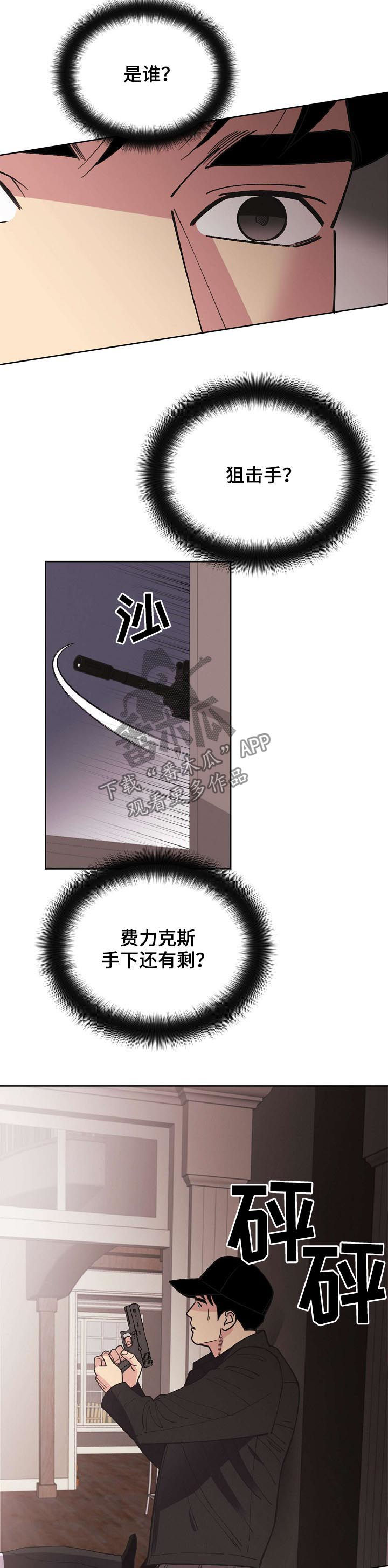 第63章：【第二季】停车！1