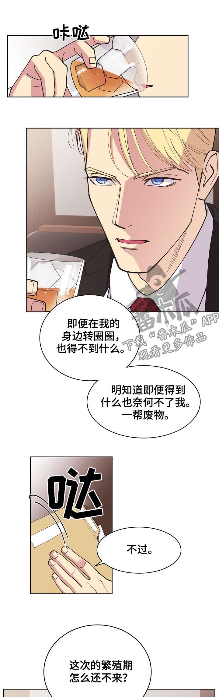 第45章：【第二季】好想他4
