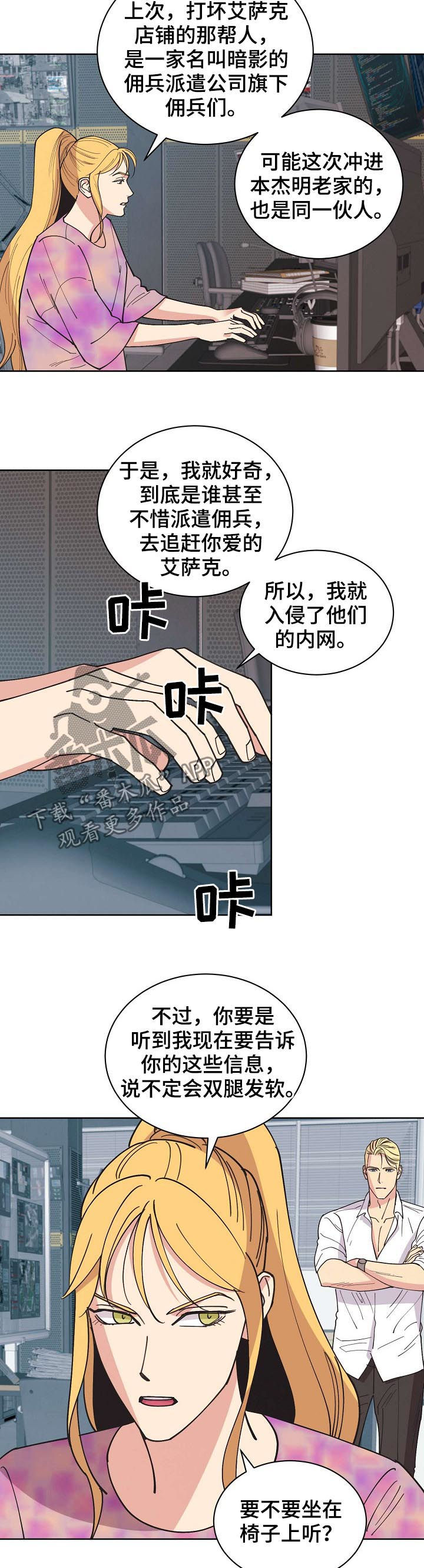 第65章：【第二季】后爸1