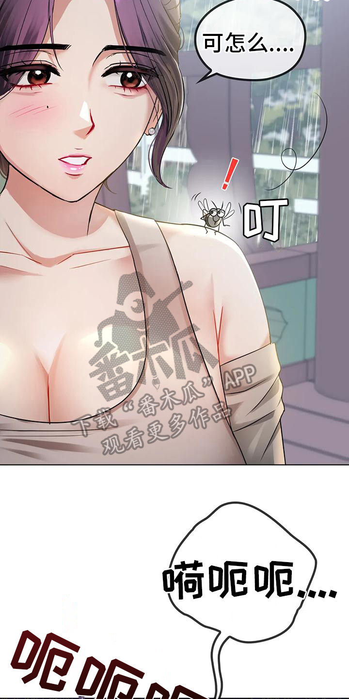 童颜长辈漫画,第16章：很羡慕4图