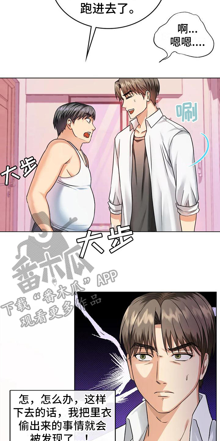 童颜博仕漫画,第5章：女友2图