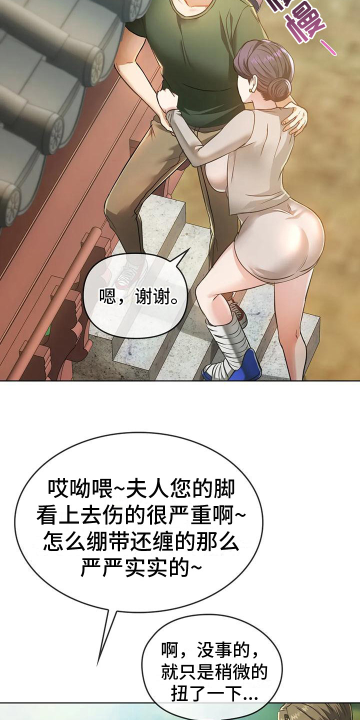童颜长辈漫画,第16章：很羡慕3图