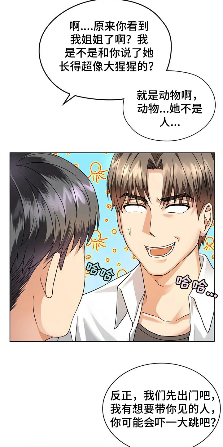 童颜博仕漫画,第5章：女友4图