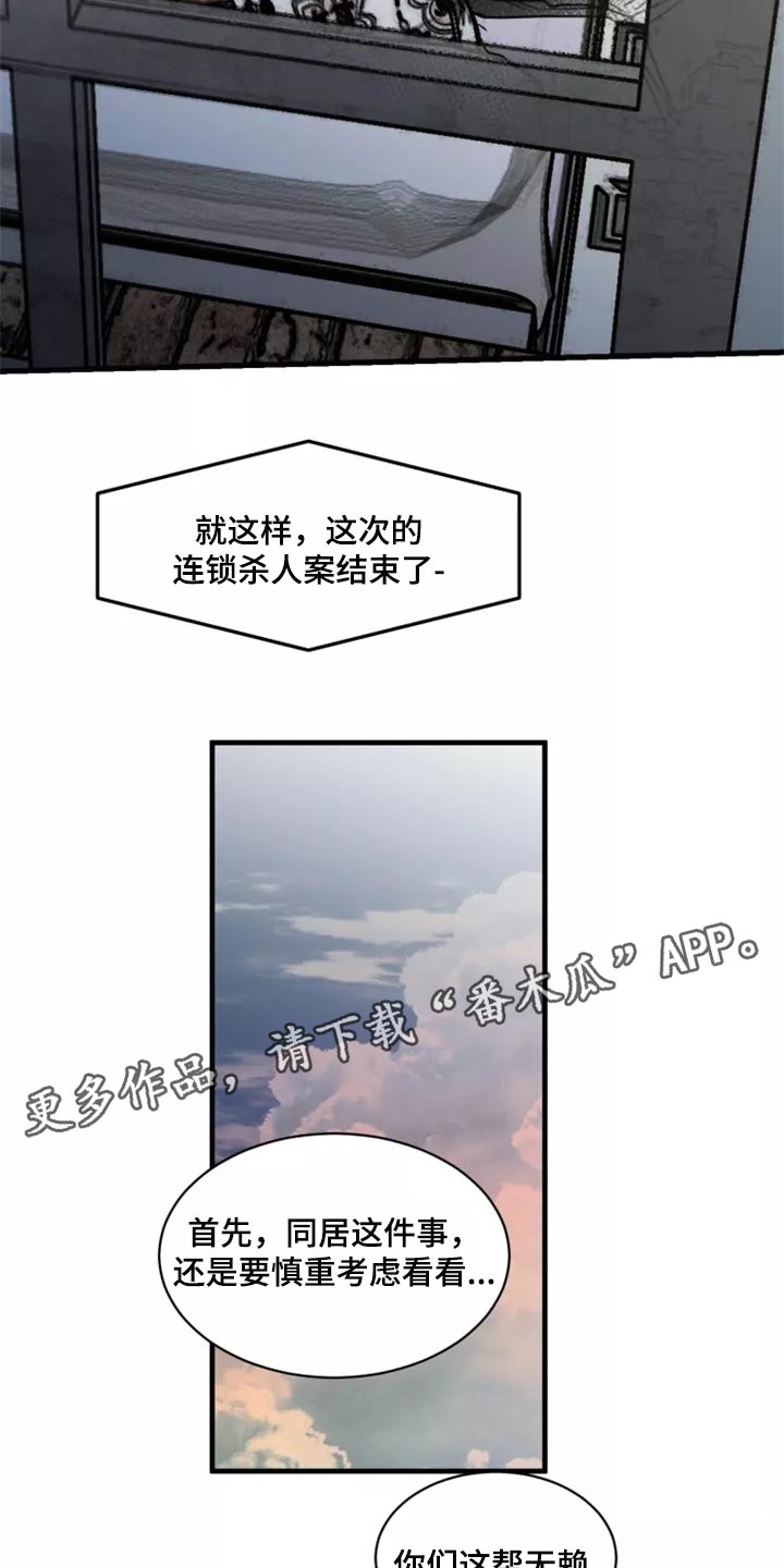 第121章：【第二季】同居（完结）2