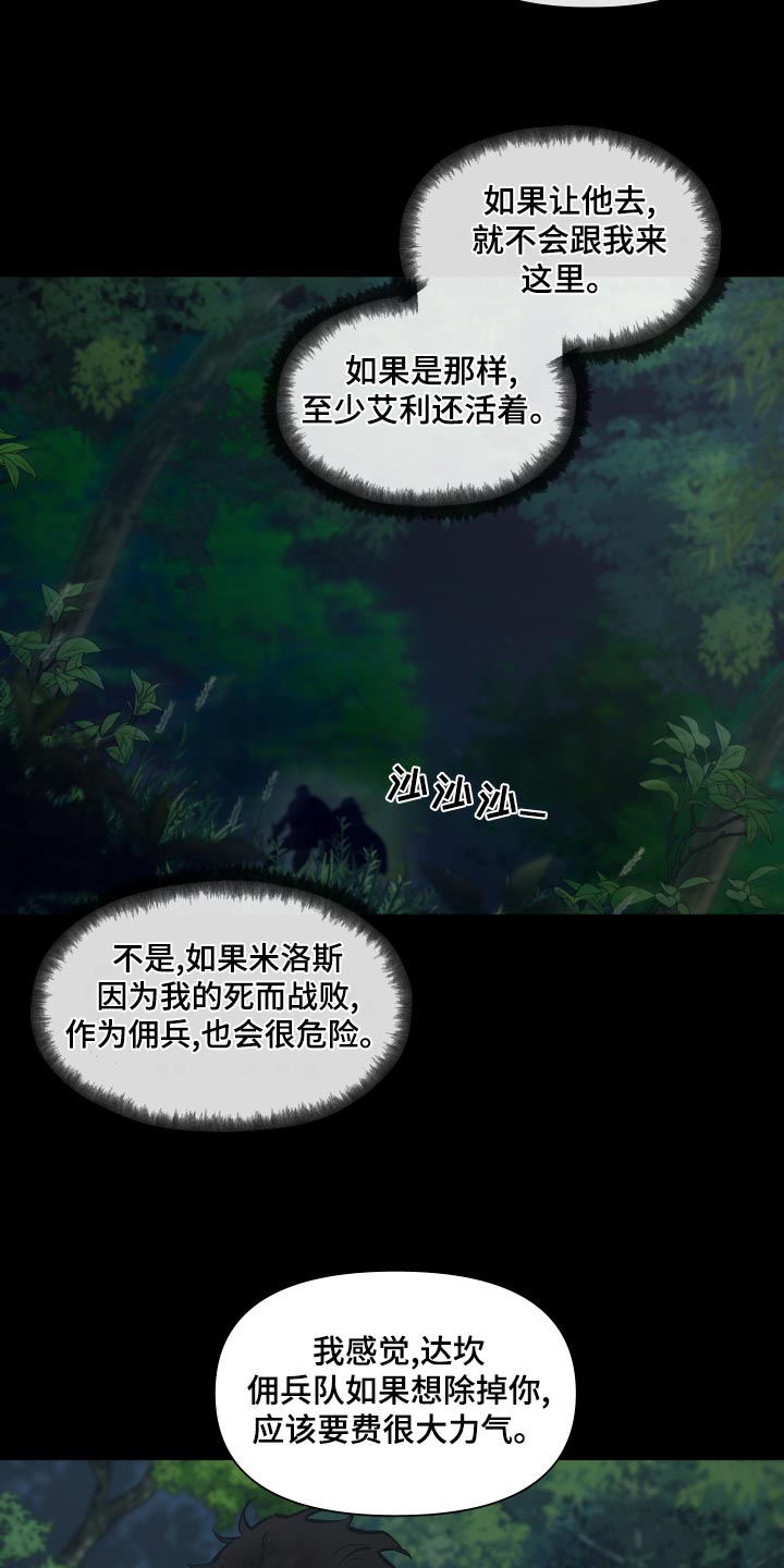 第75章：【番外】我要回去4