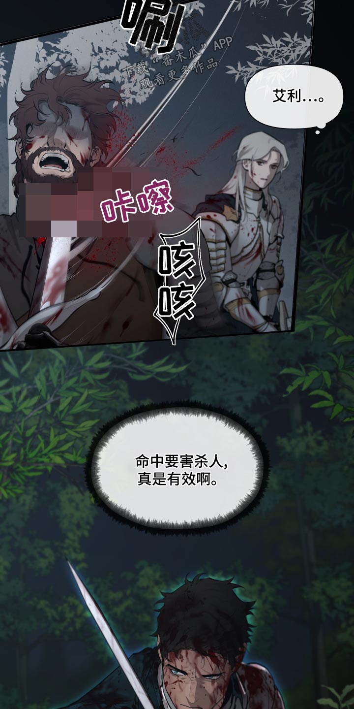 第75章：【番外】我要回去2