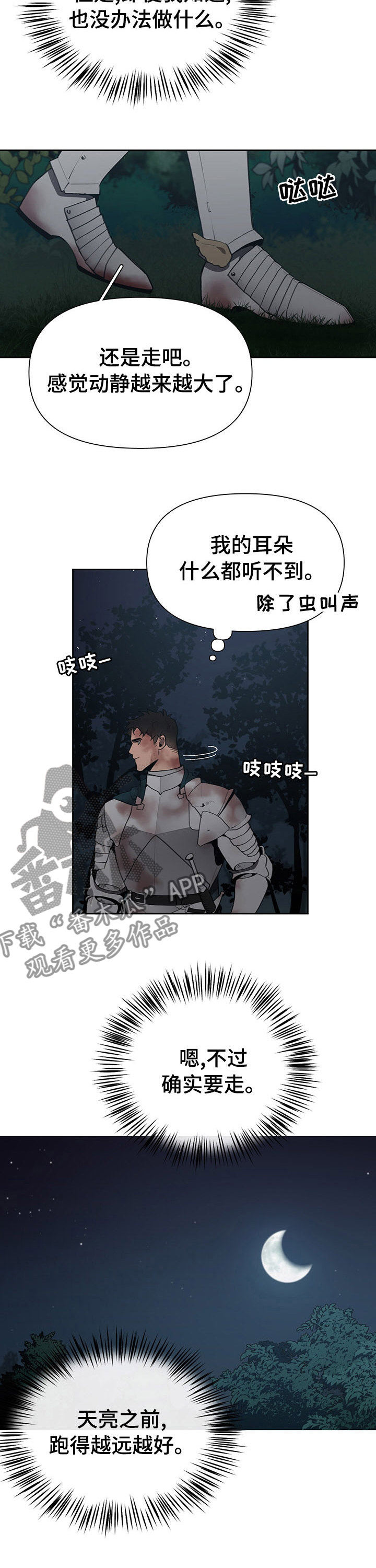 第44章：处境2