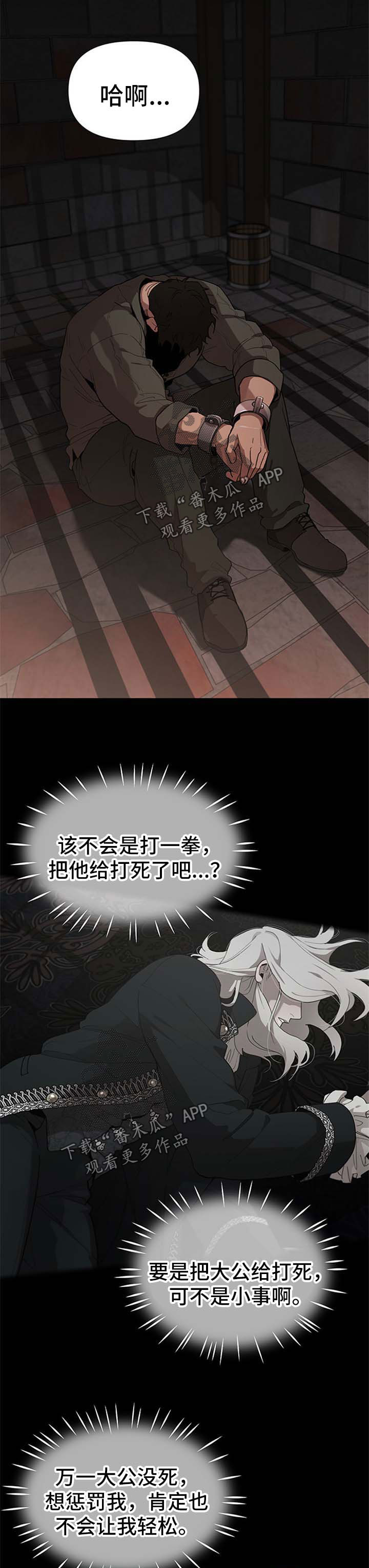 第22章：被关0