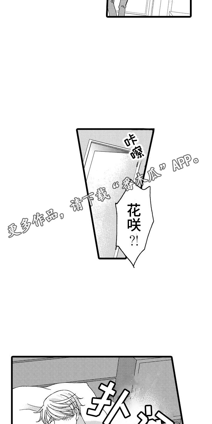 第21章：不退缩2