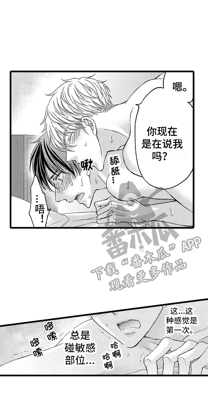 第14章：很愉快1