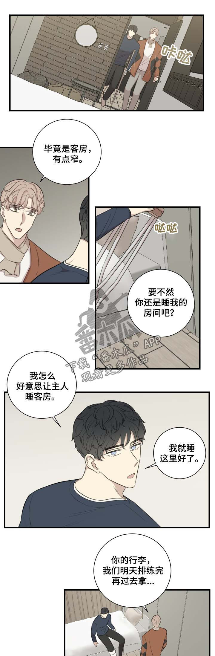 真假消防产品辨别漫画,第43章：还债3图