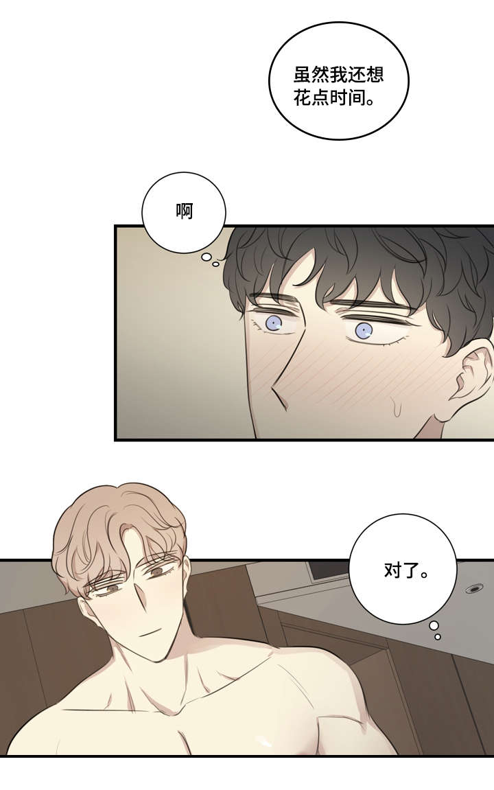 真假相亲my集团短视剧免费版漫画,第22章：交融4图
