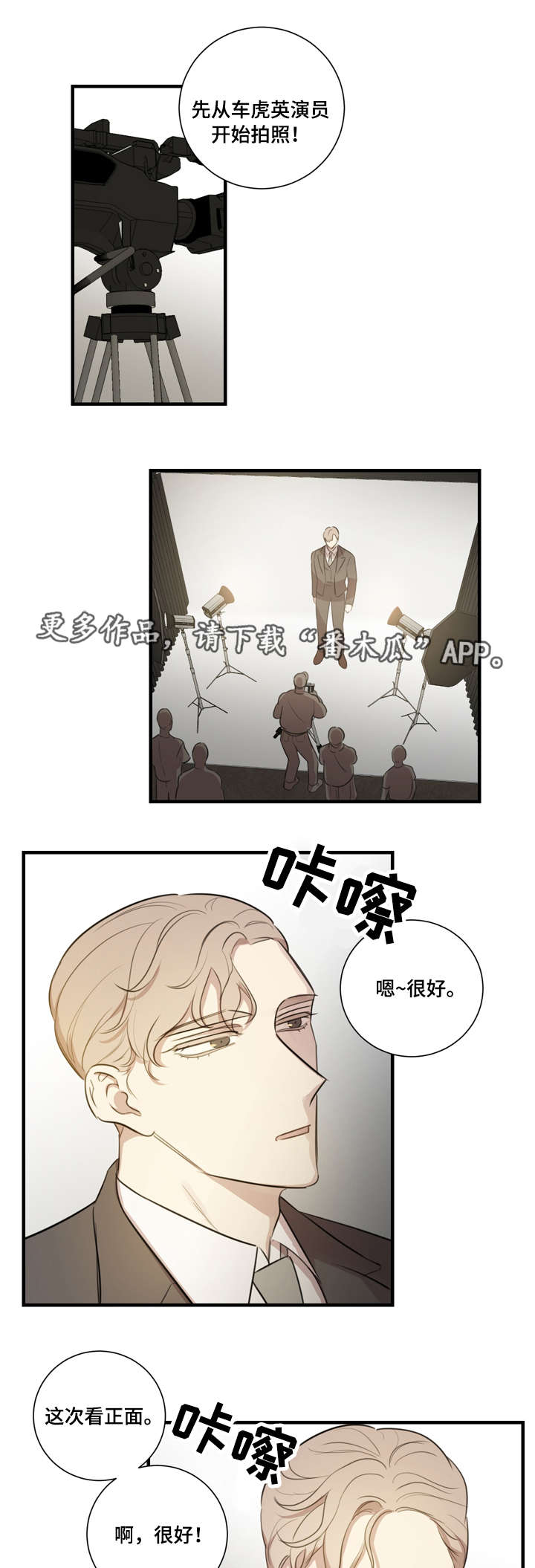 真假消防产品辨别漫画,第24章：赞助1图