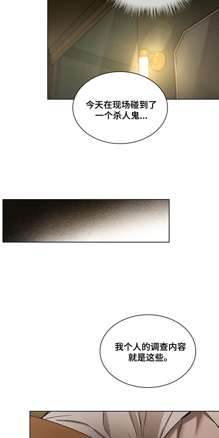 凶险任务韩漫画涯漫画,第21章：就是这个家伙4图